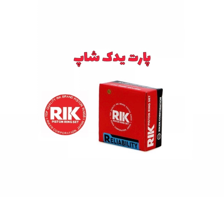 رینگ موتور تیپ ۲ ژاپنی