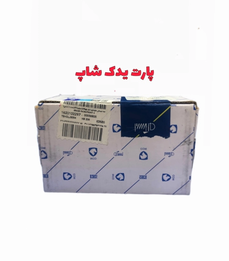 لنت ترمز چرخ جلو 207 اصلی